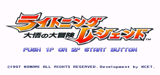 Lightning Legend: Daigo no Daibouken background