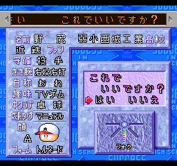 Jikkyou Powerful Pro Yakyuu '98 - Kaimakuban background