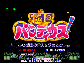 Gokujou Parodius Da! Deluxe Pack (Japan) background